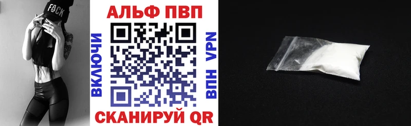 Alpha PVP СК КРИС  блэк спрут ССЫЛКА  Алдан 