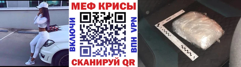 Меф мяу мяу кристаллы Алдан
