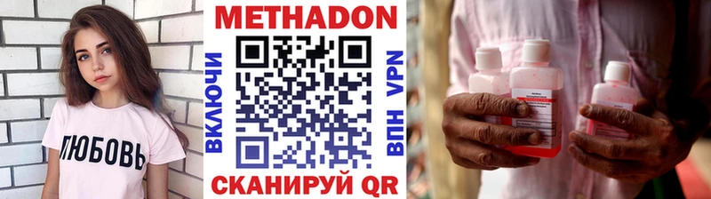 купить   Алдан  Метадон methadone 